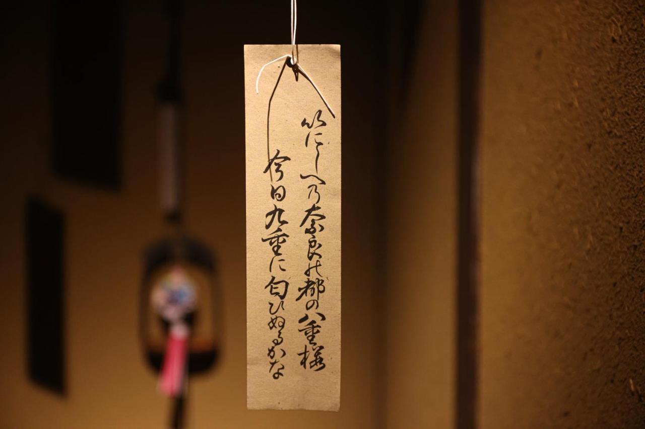 Kominka Neri（古民家煉り） Miyawaka Bagian luar foto